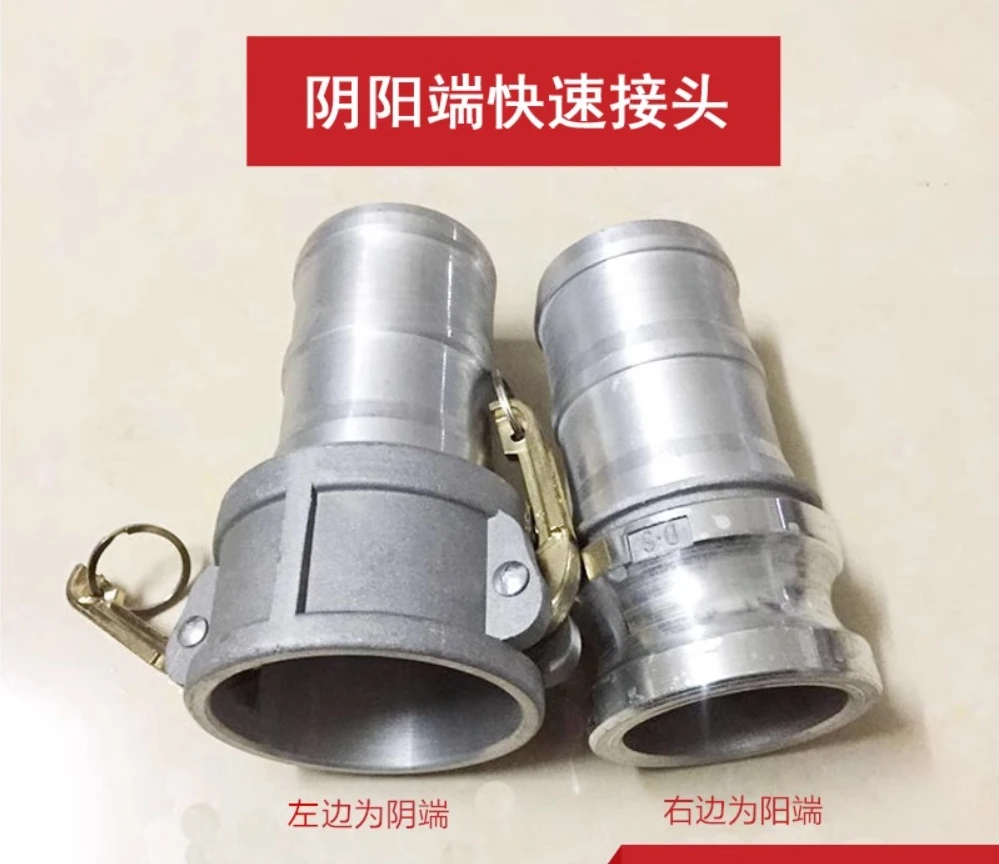 Sprinkler oil tanker connecting water pipe yin and yang end quick connector DN65 cassette buckle original accessories