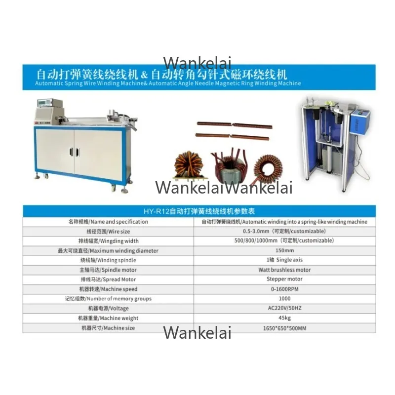Air-operated hook-and-pin winding machine，HY-R28，