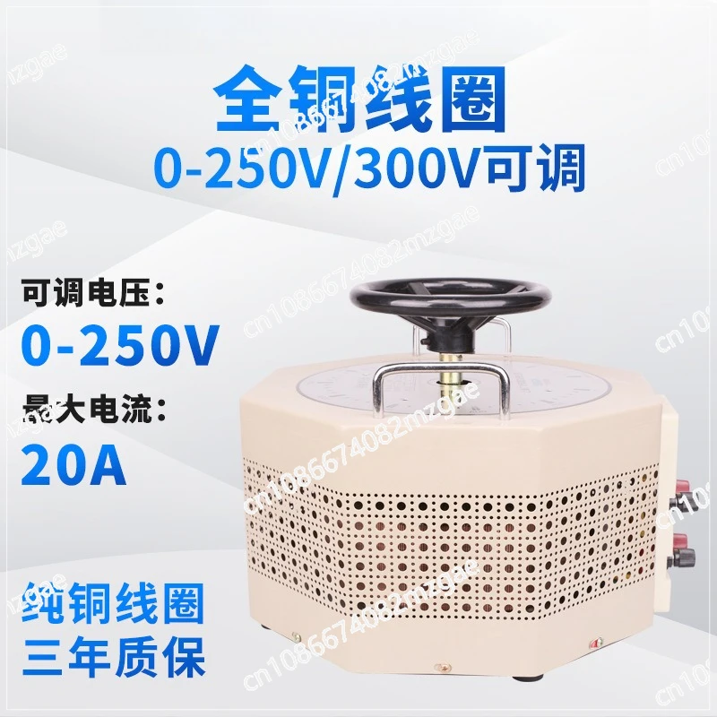 Single-phase contact voltage regulator 5000W AC 220V all-copper TDGC2J-5KVA adjustable power supply