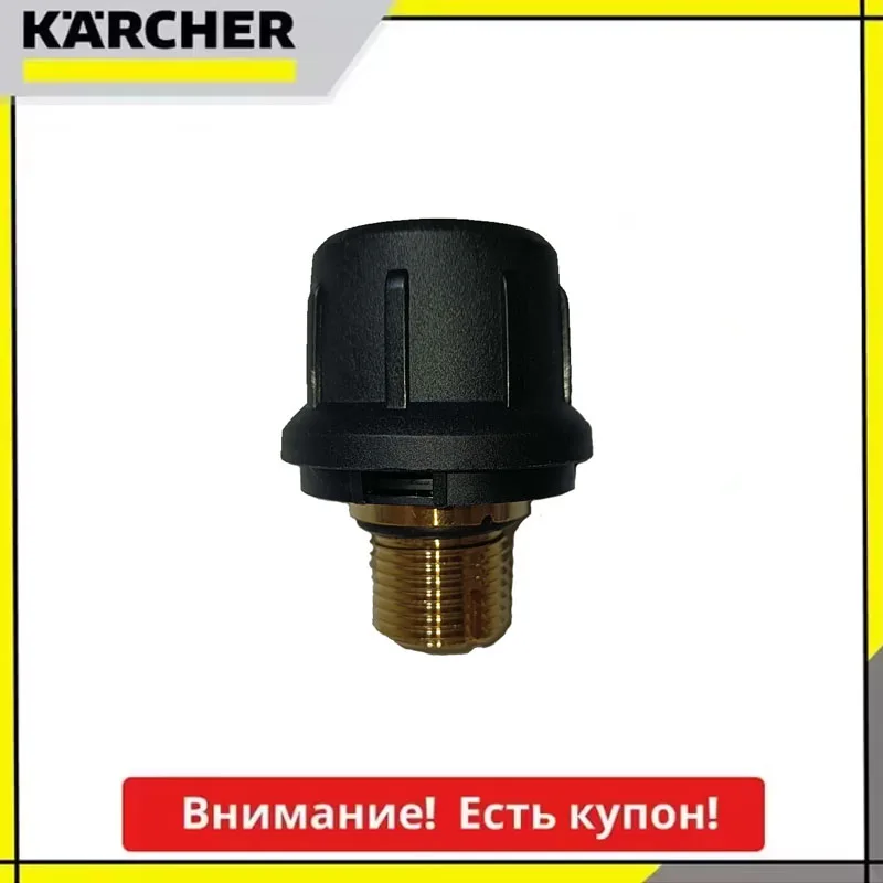 

New Handheld Steam Engine Safety Valve Cover for KARCHER SC1 SC2 CTK10 Replacement Latch