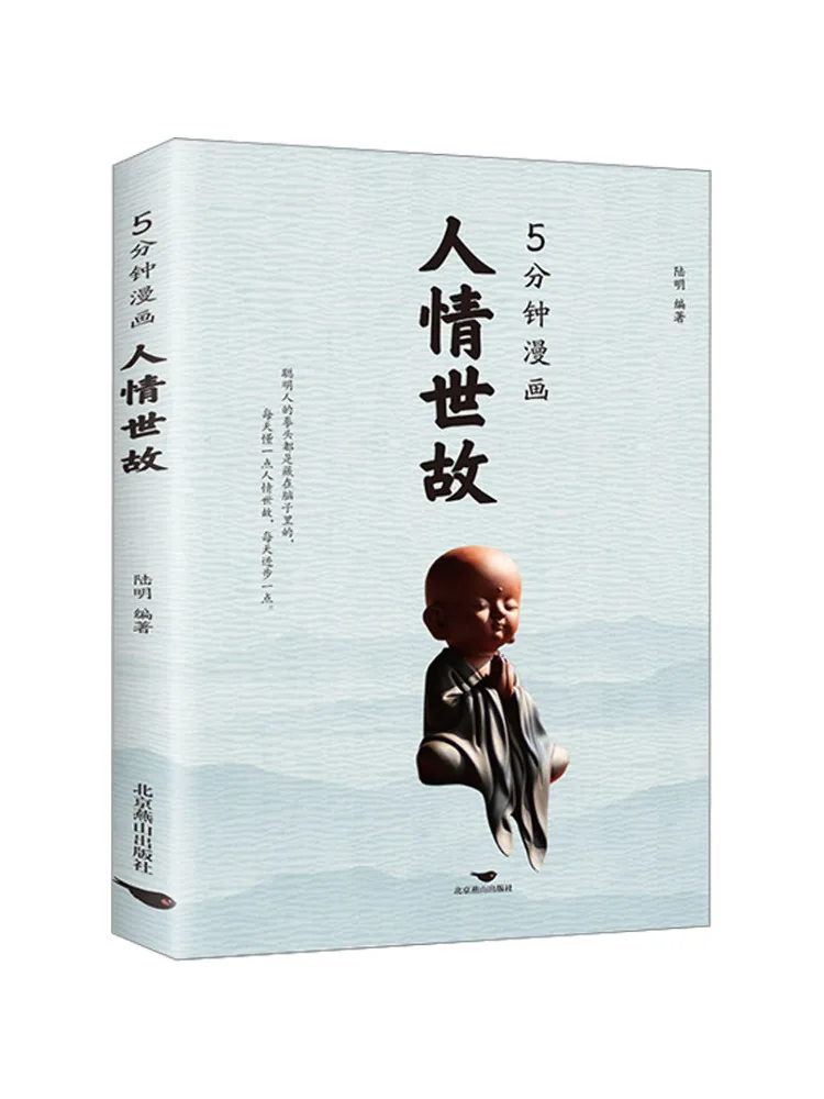 

Book-Winshare 5 Minutes Comic Life Of Humanity