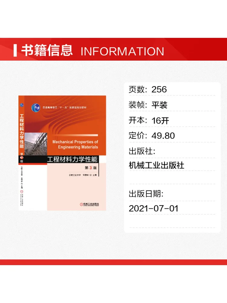 Book-Winshare Mechanical Properties Of Engineering Materials 3rd Edition