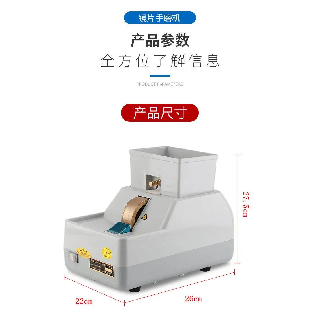 NH-35WV lens manual edging machine high power motor with V slot glasses equipment