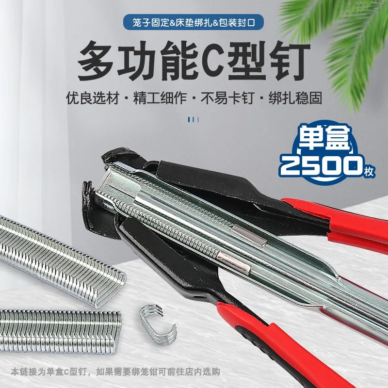 SR8 C-Type Hog Ring Pliers Pet Livestock Cage Fastening Tool With C Clips view 2