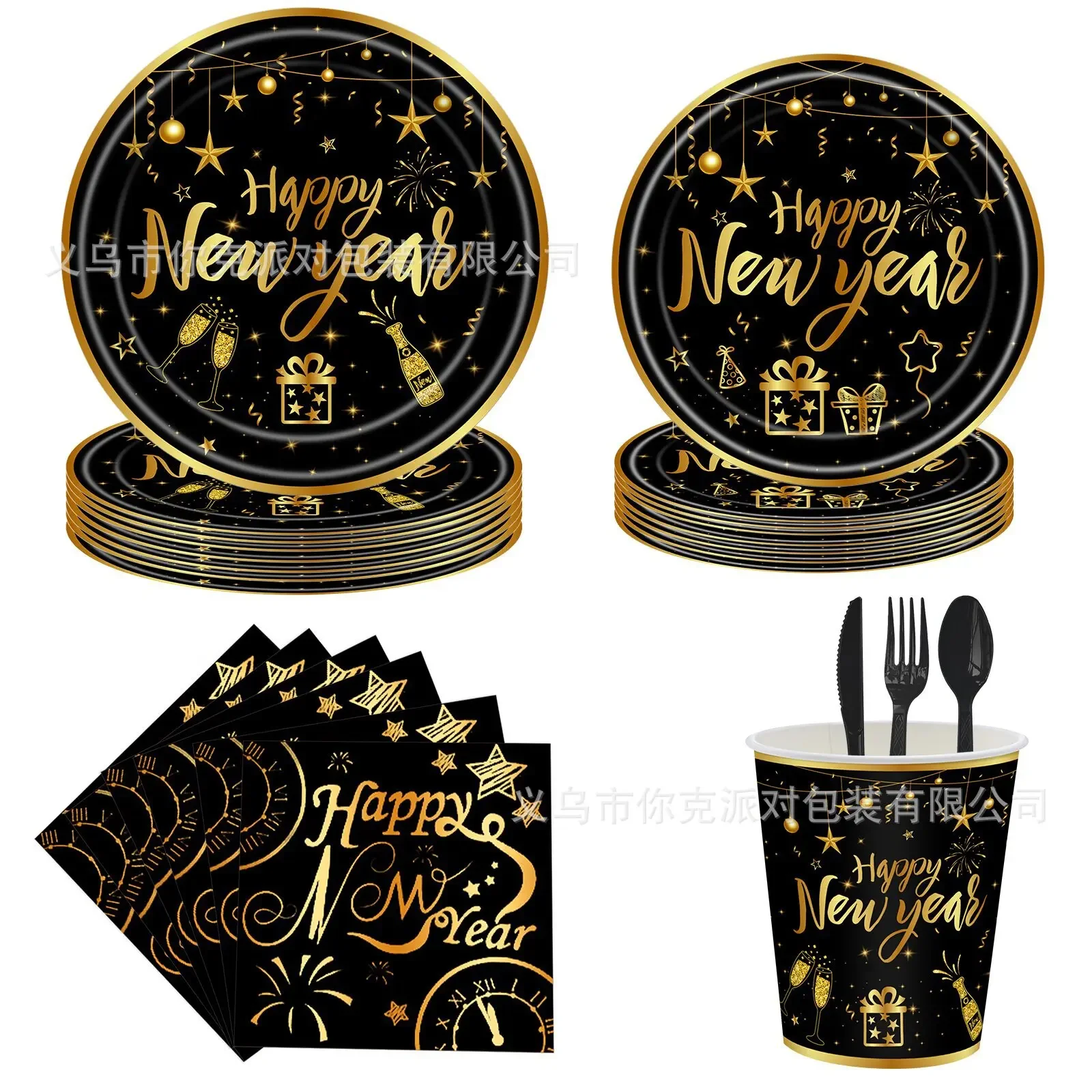 8Guests Black Gold New Year Disposable Tableware Happy New Year Plates Napkin Cheer 2025 Countdown New Year Party Decor