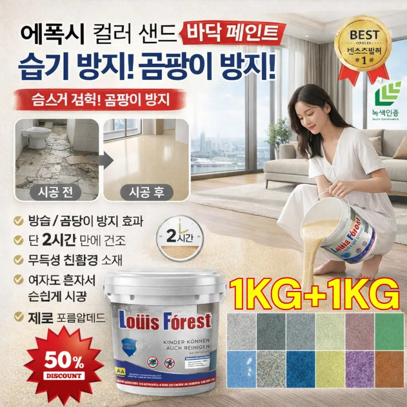 Epoxy Resin Floor Paint Water Based Colored Sand Terrazzo Coating Waterproof Wear Resistant Garage Living Room Home Improvement