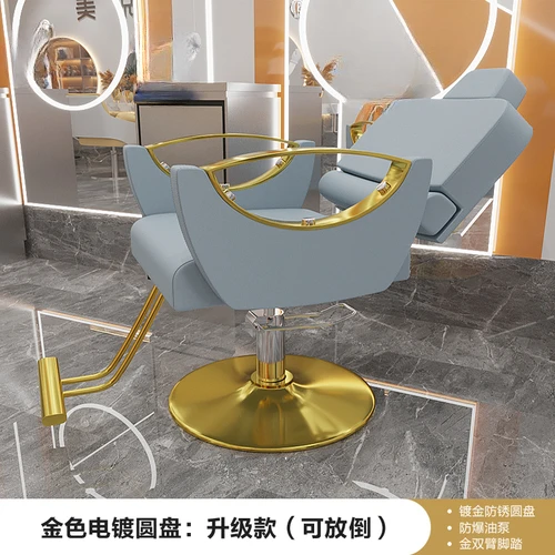 Men Dressing Barber Chair Gaming Personalized Equipment Makeup Beauty Recliner Decorative