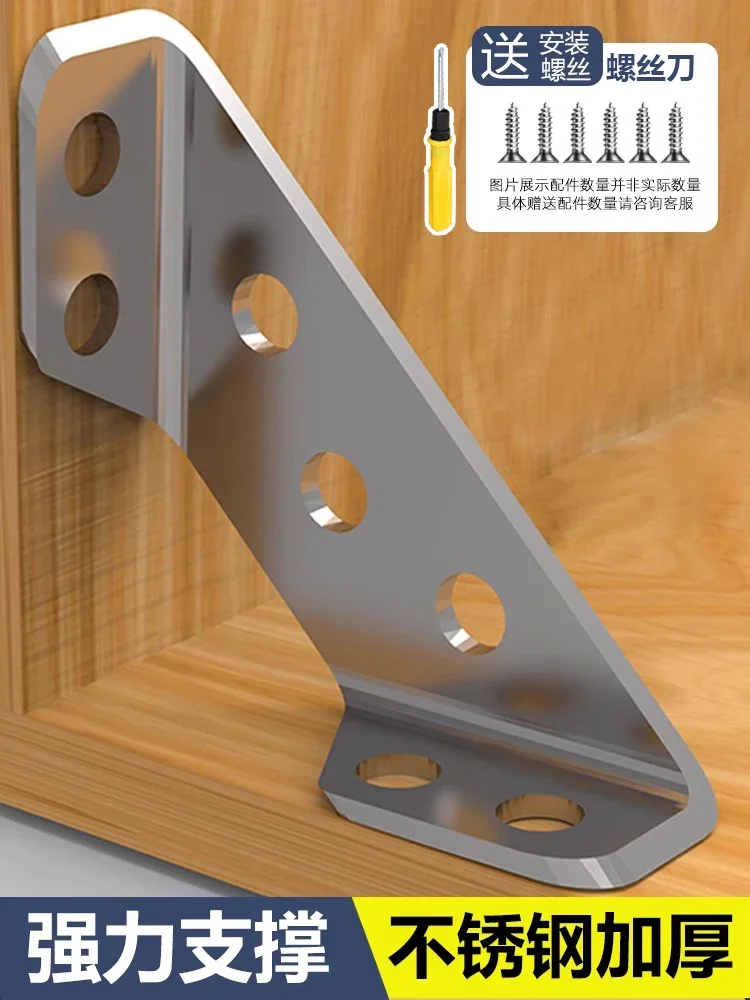 Stainless steel angle code 90 degree triangular support frame holder