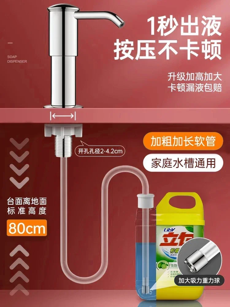 Detergent press, kitchen sink, household washing basin, press, extension tube