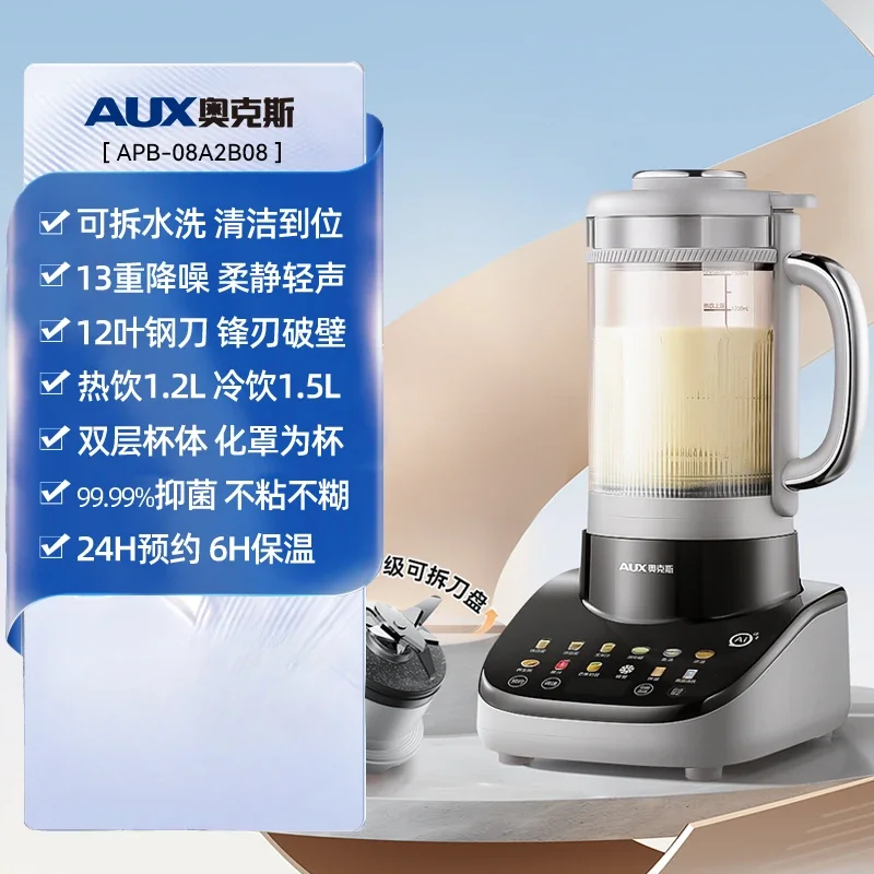 

220V AUX High Speed Blender with Voice Control - Low Noise and Detachable Design for Easy Cleaning