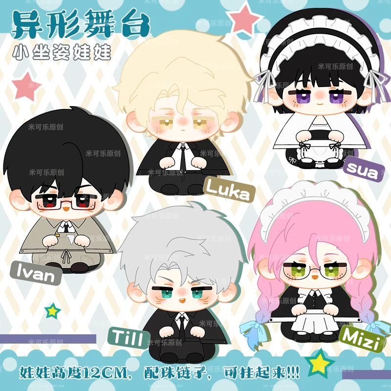 In Stock 12cm Alien Stage Mizi Anime Ivan Doll Tile Doll Luka Sua Sitting Plush Pendant Anime Peripherals Fans Birthday Gift