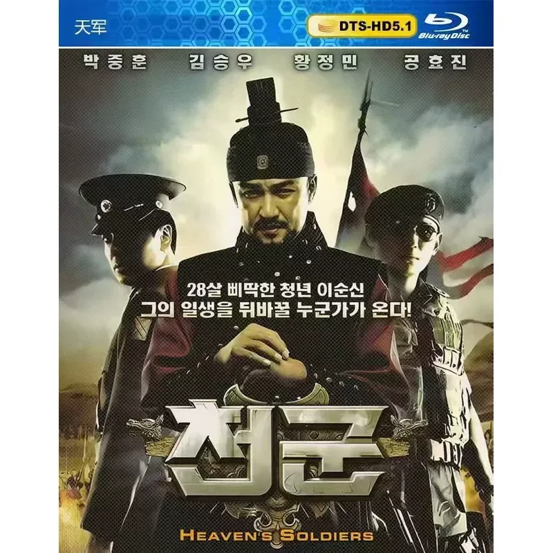 New Ultra Clear Blu-ray Movie Tianjun Science Fiction Action Comedy Park Chung-hoon Kim Seung-woo Huang Zhengmin Kong