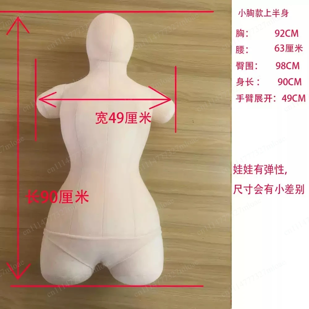 Simulated human-shaped pillow, doll cover, flannel fabric DIY simulated human pillow cover Cos party props, soft and washable