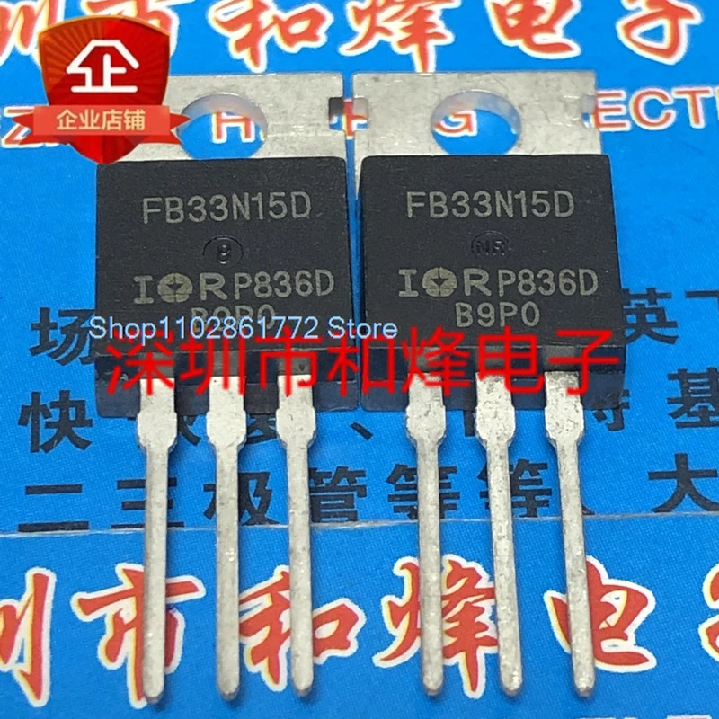 （20PCS/LOT）FB33N15D IRFB33N15D   TO-220 150V 33A