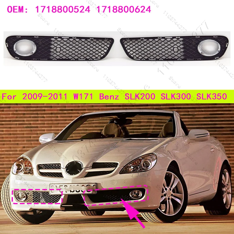 

Для 2009-2011 W171 Mercedes Benz SLK200 SLK300 SLK350 передний нижний бампер, решетка противотуманной фары, крышка рамки 1718800524 1718800624