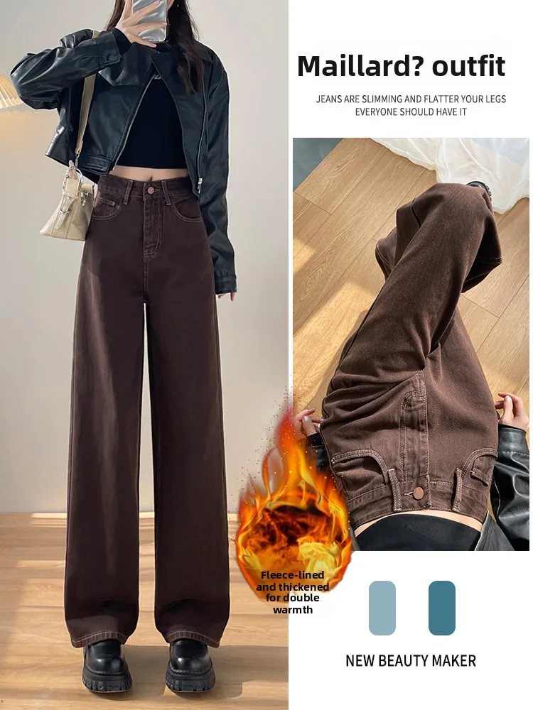 

Brown Wide Leg Denim Jeans Women's Autumn Winter Thiened Fce High Waist Slimming Large Size Drapey Straight Leg Pants