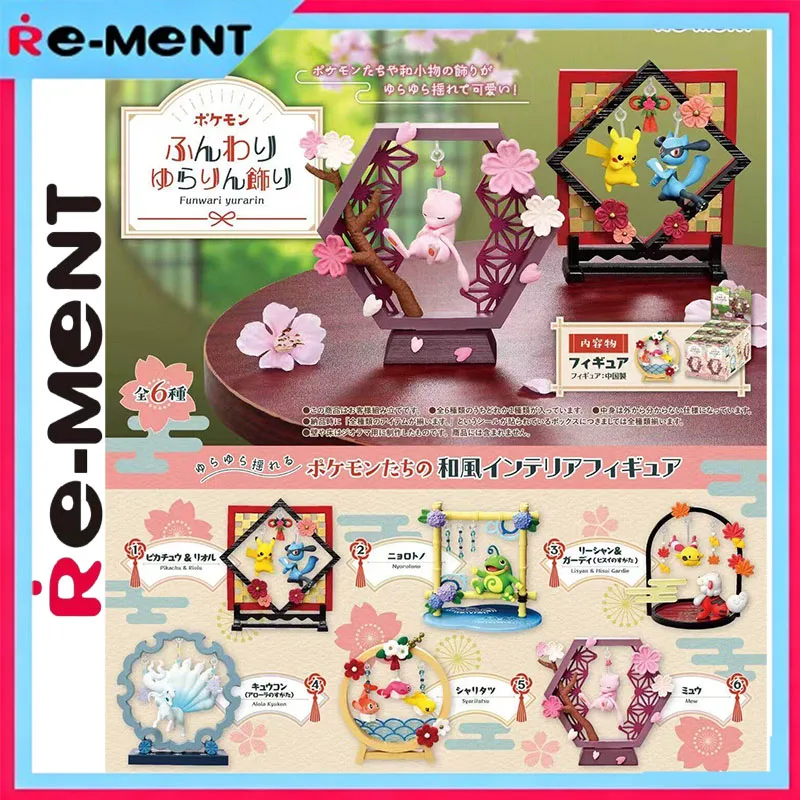 Rement - Pikachu Original, Estilo Japonés, Escena en Miniatura con Ventana Abatible, Linterna de Papel, Tatami, Pokémon, Caja Sorpresa Coleccionable