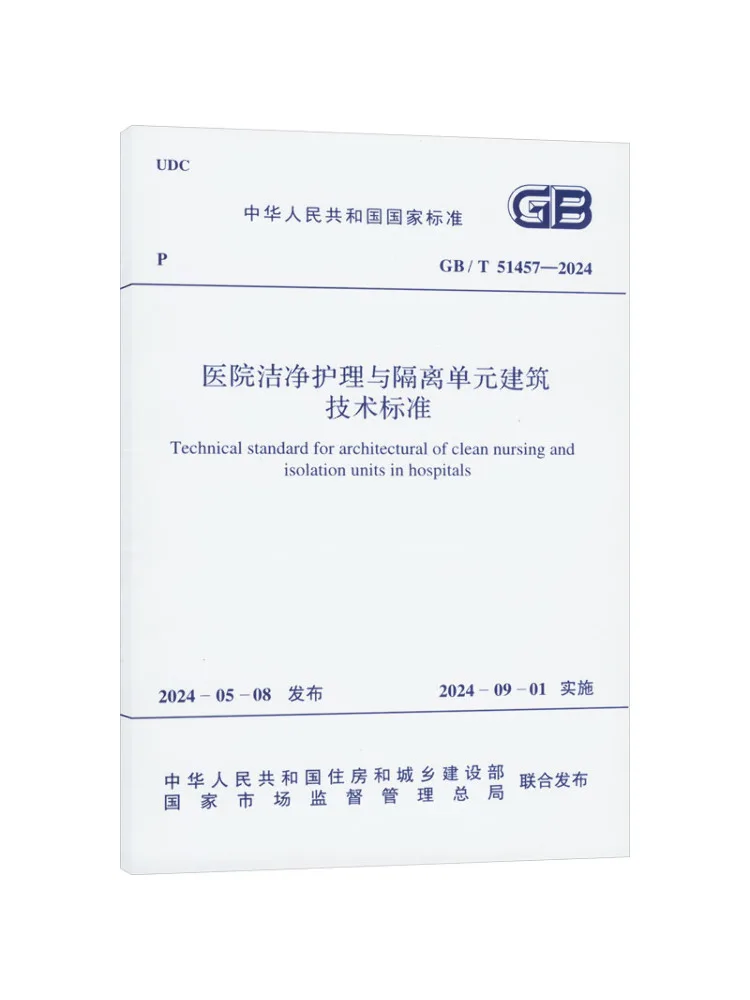 Book-Winshare Technical Standards For Hospital Clean Care and Isolation Unit Construction Gb T 51457 2024