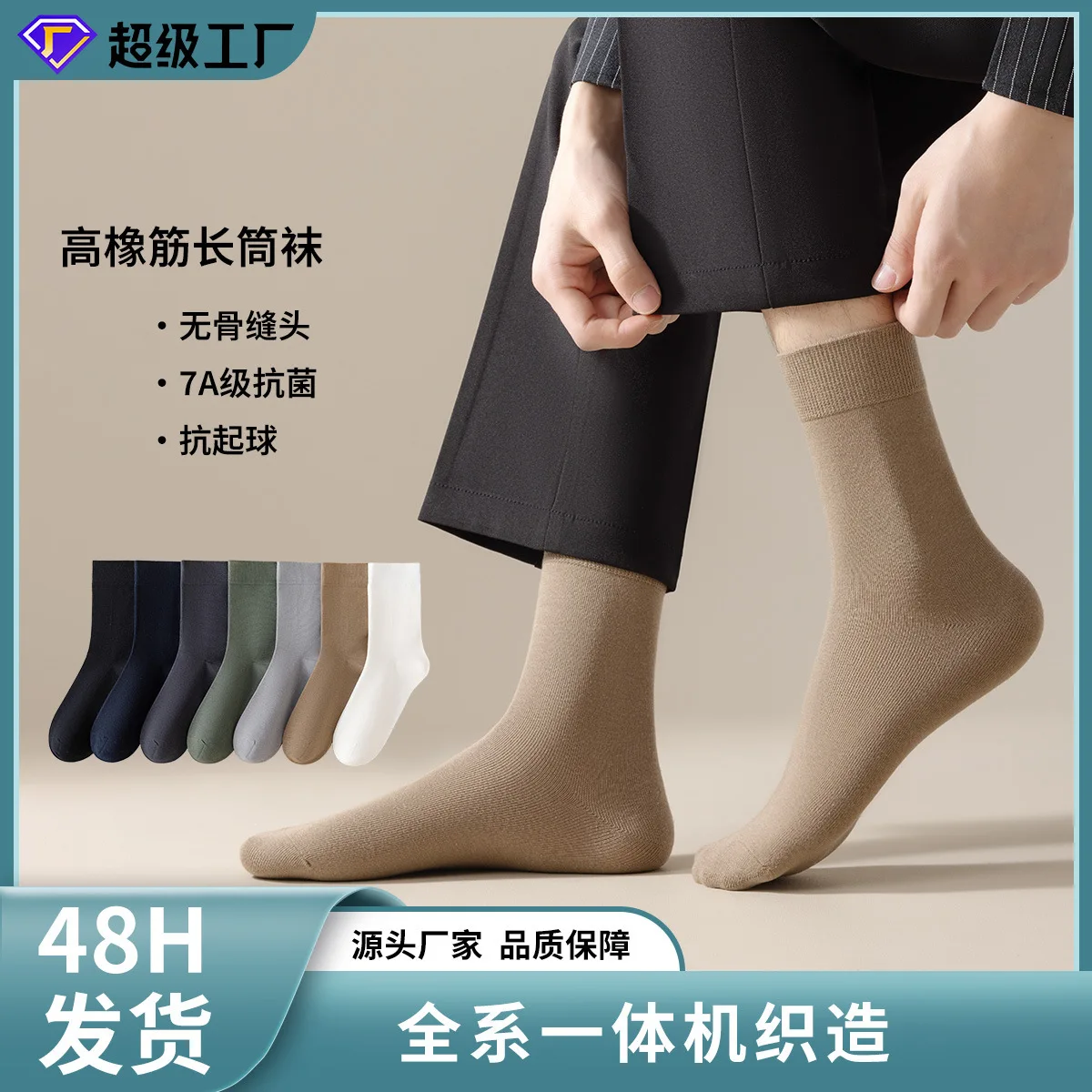 

Носки мужские в Zhuji Socks Industry, осень и зима, мужские носки, носки средней длины, повседневные, удобные, дышащий полиэстер