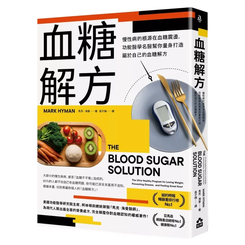 Blood Sugar Solution The Root Cause Of Chronic Diseases Lies In Blood Sugar Fluctuations Renowned Doctors In Functional Medicine