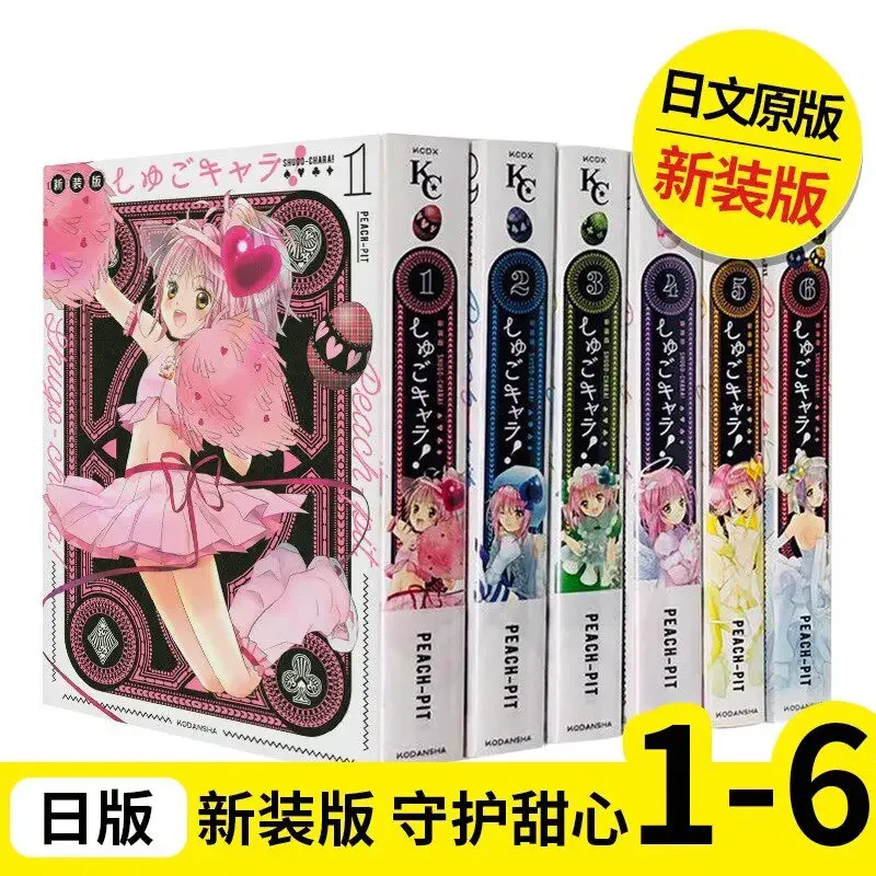 Shugo Chara! Manga Comic Album Book Vol. 1 2 3 4 5 6 Complete Set Original Japanese Illustrated Book Hinamori Amu Ikuto Utau