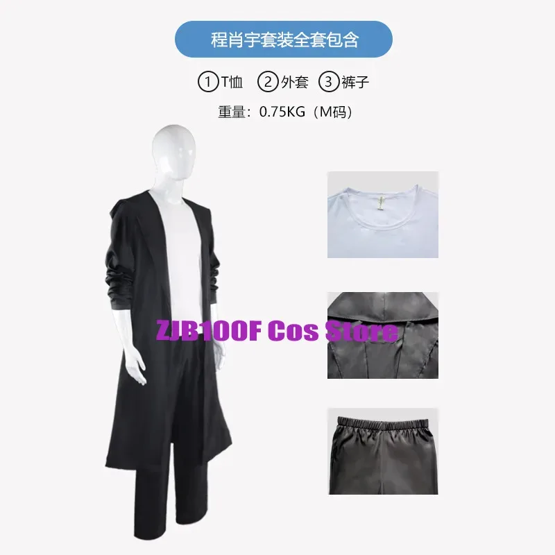 أنيمي فارس القاتل سونغ جين وو جينوو تأثيري حلي شعر مستعار شون ميزوشينو خندق معطف النساء الرجال هالوين لعب الأدوار الزي شعر مستعار #5