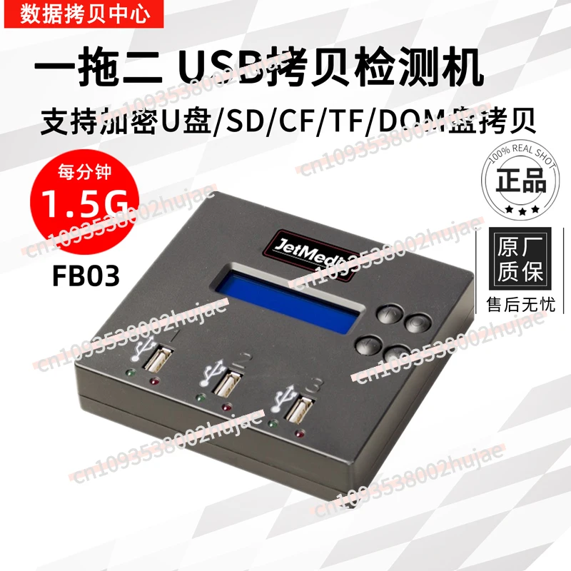 U Disk Usb Duplicat…
