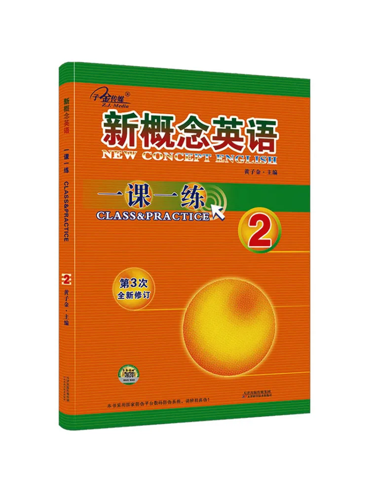 

Book-Winshare New Concept English One Lesson One Practice 2