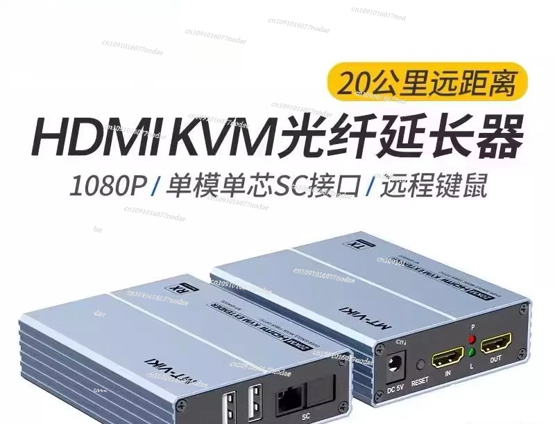 MT-EHK020 Kvm Fiber…