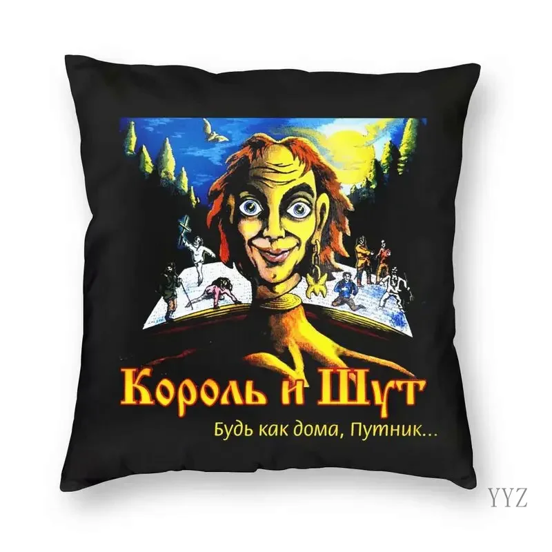 Retro Korol I Shut Luxury Throw Pillow Cover Bedroom Decoration Sofa Cover The King and Jester Chair Cushion Decorative Cushion