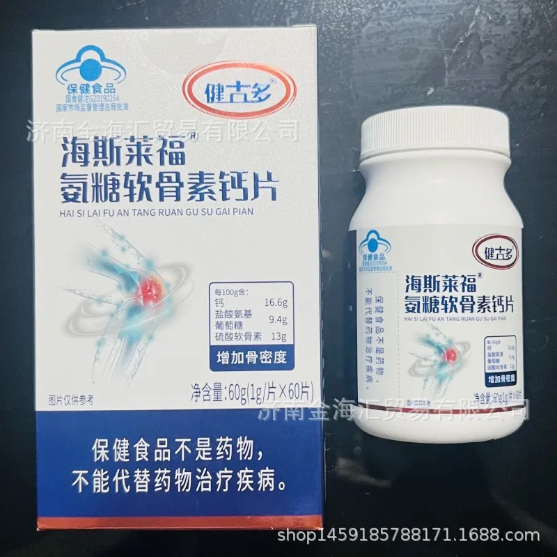 【Delivery supported、】Kengudo Hesford Glucosamine Chondroitin Calcium Tablets60Piece/Box Sulfuric Soft