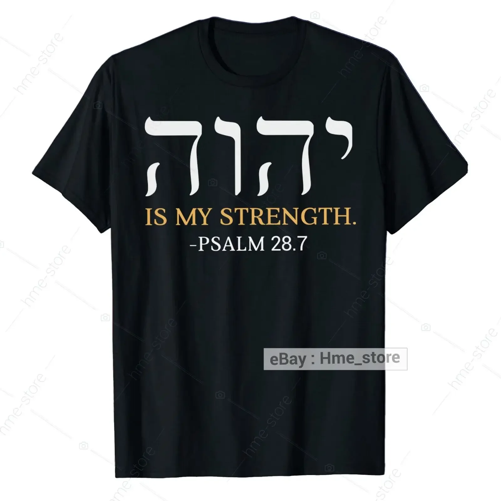 YHWH Yahweh Elohim Hebrew Israelite God Christian Jews T-shirt Yeshua Hamashiach