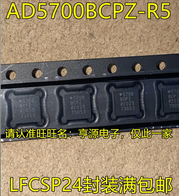 5pcs/lot 5700BCPZ AD5700BCPZ-R5 ADL5330ACPZ ADL5330 ADL5801ACPZ ADL5801 ADN8834ACPZ ADN8834ACPZ-R7 LFCSP-24
