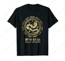 Chinese New Year Snake Lunar New Year 2025 Year of the Snake Men‘s T-Shirt Soft Comfortable Easy to Wear Simple Practical