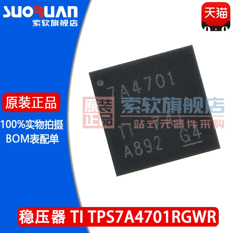 Free shipping    TPS7A4701RGWR :7A4701 IC QFN-20     10PCS