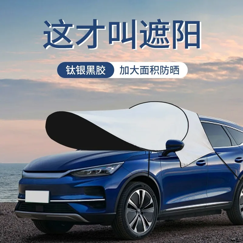 Car sunshade front shield sunscreen heat insulation board blackout curtain gear car windshield car cover parasol vinyl