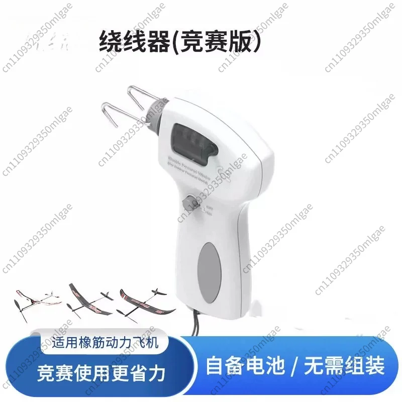 Digital Display Electric Winding Winder for Rubber Band-Powered Model Aircraft (Competition Edition)