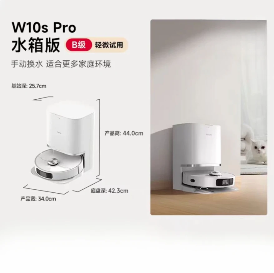 W10SPro sweeping robot sweeping, mopping, washing and suction integrated robot intelligent mopping official turning machine W20