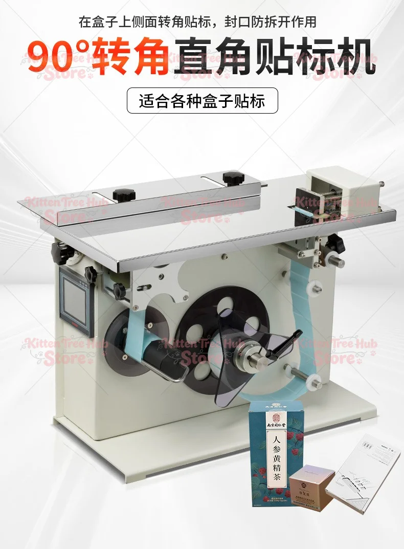 Corner Sealing Right Angle Anti-counterfeiting Labeling Machine