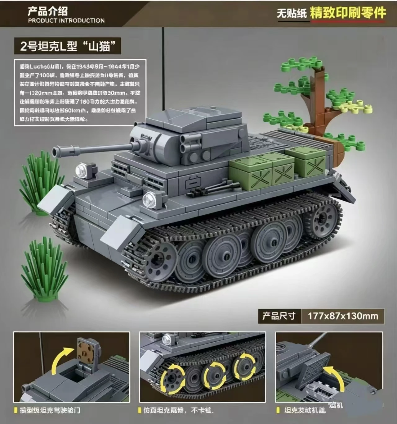 100100 Luchs Tank Model Building Blocks,503 PCS Military Vehicle Bricks,Desktop Display Toy,Gift With Random Mini Figures