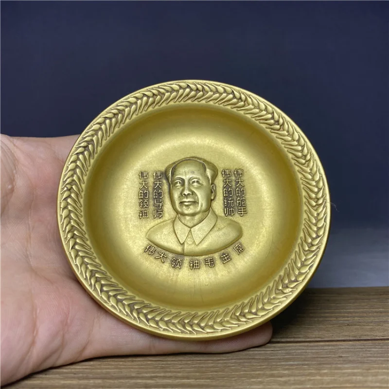 Cultural Revolution Antique Sundries Collection Pure Copper Plate Antique Brass Plate Chairman Mao People's Commune