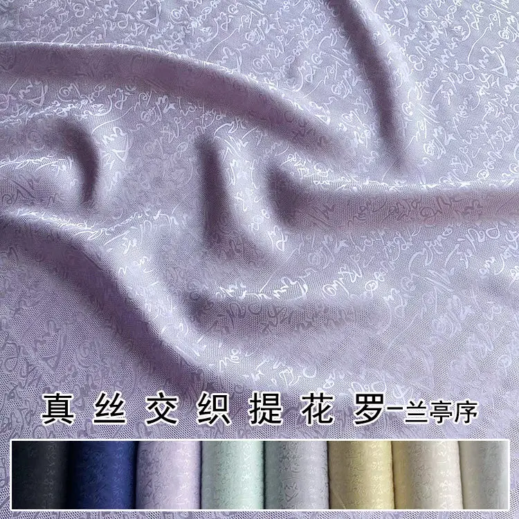Lanting Sequence Hollow Jacquard Silk Flower Luo Fabric Full Hole Silk Luo Cut Cheongsam Dress Top Fabric