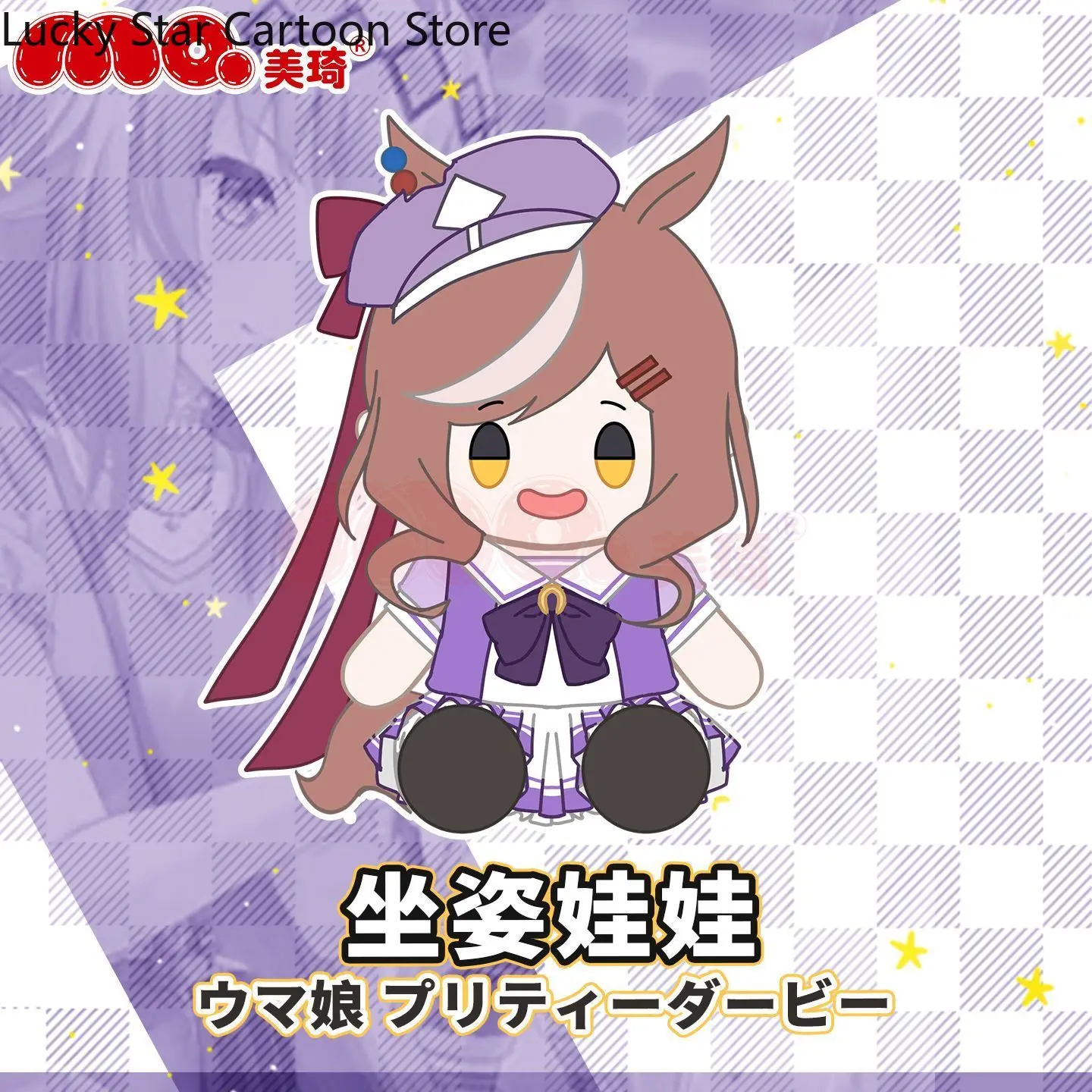 30cm Umamusume: Pretty Derby Matikane Tannhauser 골드 선박 메지로 맥퀸 생일 선물 앉아있는 자세 플러시 베개 코스프레