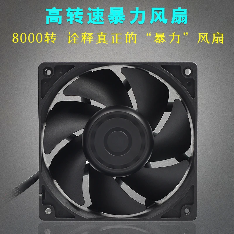 

12cm Large Air Volume Violence 12038 Fan Ant S7 S9 D3 L3 E9 Cooling Fan