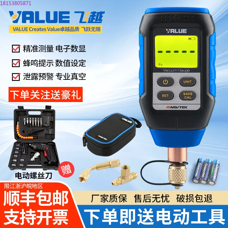 Vacuum Gauge VMV-1 … - image