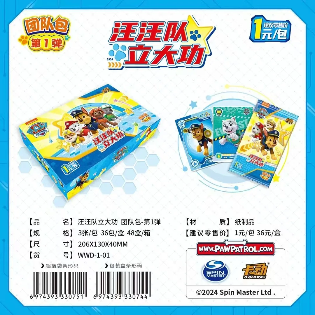 

PAW Patrol Card PAW Patrol Collection Card PAW Patrol Trading Card Cartoon Anime Peripheral For Children Gifts Toy