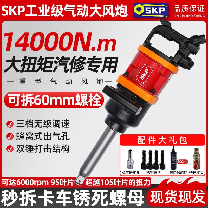 

Мощный пневматический ключ Gale Cannon, тяжелый ударный гайковерт с высоким крутящим моментом, авторемонт грузовика, удаление шин