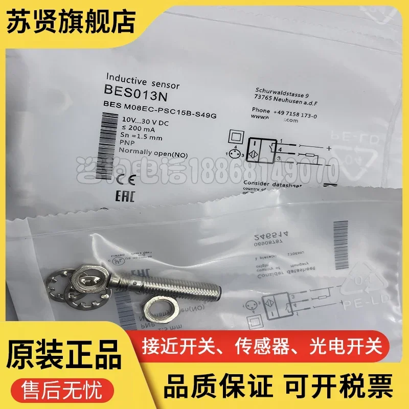 

BES013N BES M08EC-PSC15B-S49G brand is ZCHSHE