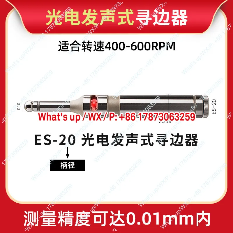 Photoelectric medium rod sounding edge finder, high-precision CNC numerical control machining center tool setting instrument