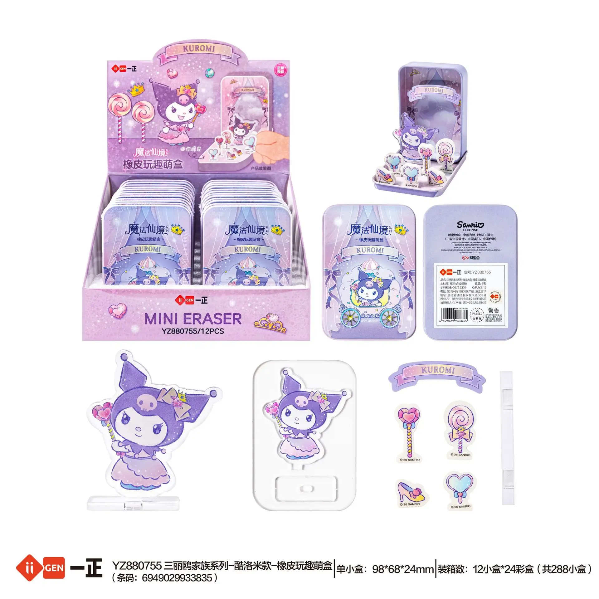 yizheng文具-かわいい漫画鉛筆消しゴム-クリーンワイパーゴム-学生向け新学期文具ギフト用品
